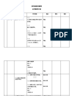 四年级音乐教育