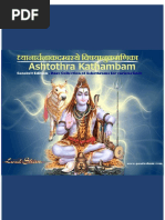 Sakala Devata Ashtothrashata Namavali Sanskrit