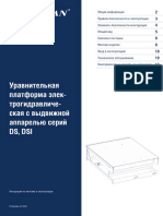 PDF Документ