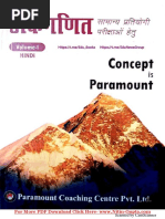 Paramount Maths Volume - 1 in Hindi PDF