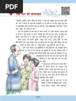 Cbse Class 5 Ncert Books Hindi Chapter 10