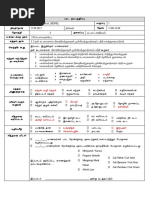 நன்னெறிக்கல்வி ஆண்டு 1