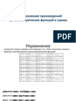 PDF Документ