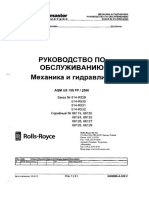 PDF Документ