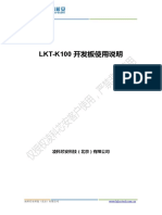 LKT-K100V2 1开发板使用说明