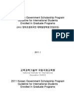 2011 KGKS Graduate Program Guideline