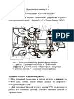 PDF Документ