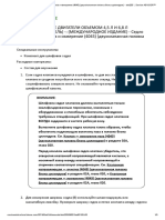 PDF Документ