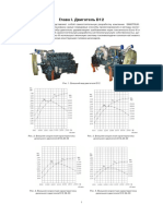 PDF Документ