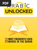 Quran-20 Most Frequent Words