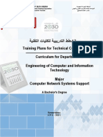 بكالوريوس - تخصص دعم انظمة شبكات الحاسب