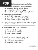 Exam Samayam SJKT