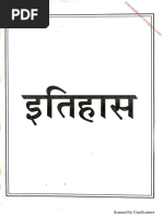 History General Knowledge PDF in Hindi by Paramount (For More Book - WWW - Nitin-Gupta - Com)