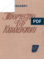 PDF Документ