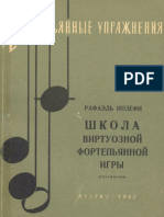 PDF Документ