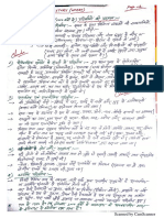 NCERT History 7th Class Handwritten Notes