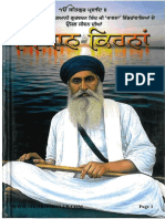 Gian Kirnan by Giani Preetam Singh Punjabi