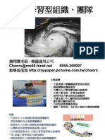 共通核心職能​課程課程 建立學習型組織、團隊 詹翔霖老師 喬國通用公司