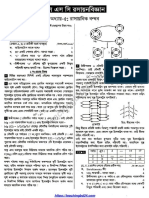 SSC Chemistry Notes 5th Chapter Chemical Bonds