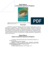 PDF Документ