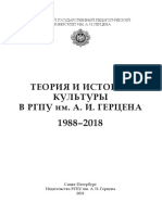 PDF Документ