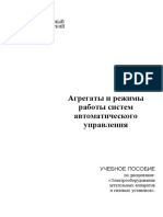 PDF Документ