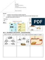 五年级科学练习 2