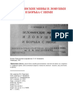 (Примечание zhistory: могут быть ошибки распознавания, так как оно велось не с ксерокса, а с цифрового фото. Если возникнут вопросы к каким-то местам - пишите, могу уточнить по фото)