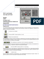 PDF Документ