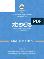 2nd Puc Maths Sulalitha Exam Practice Guide Eng Version 2020-21 by Chikkaballapura