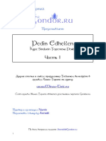 PDF Документ