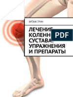 PDF Документ