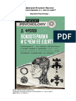 PDF Документ