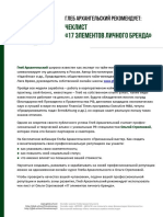 PDF Документ