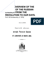 A Brief Review of The History of The Russian Church From The Revolution To The Present Day