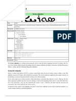 Syriac Alphabet