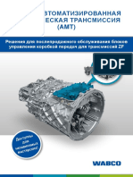 ZF Amt-Ru