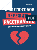 PDF Документ