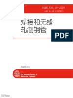 Asme b36.10m-2018 高清电子中文版