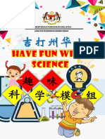 吉打州趣味科学模组