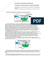 PDF Документ