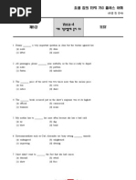 TEPS Voca750 Test05