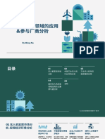 无人机在应急领域的应用&参与厂商分析