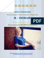 PDF Документ