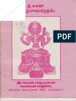 Lalitha Sahasranamam Telugu