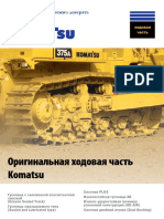 PDF Документ