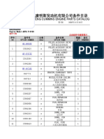 Dongfeng Cummins Engine Parts Catalog: AD 9003ZZ