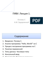 PDF Документ