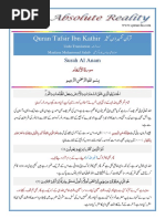 Quran Tafsir Ibn Kathir: Surah Al Anam