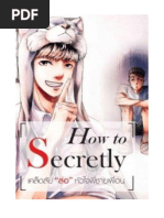 How To Secretly